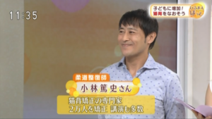 整体師・小林篤史氏